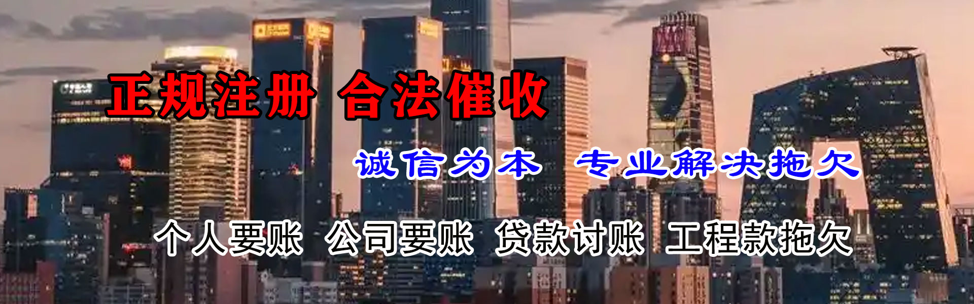 恩施讨债公司
