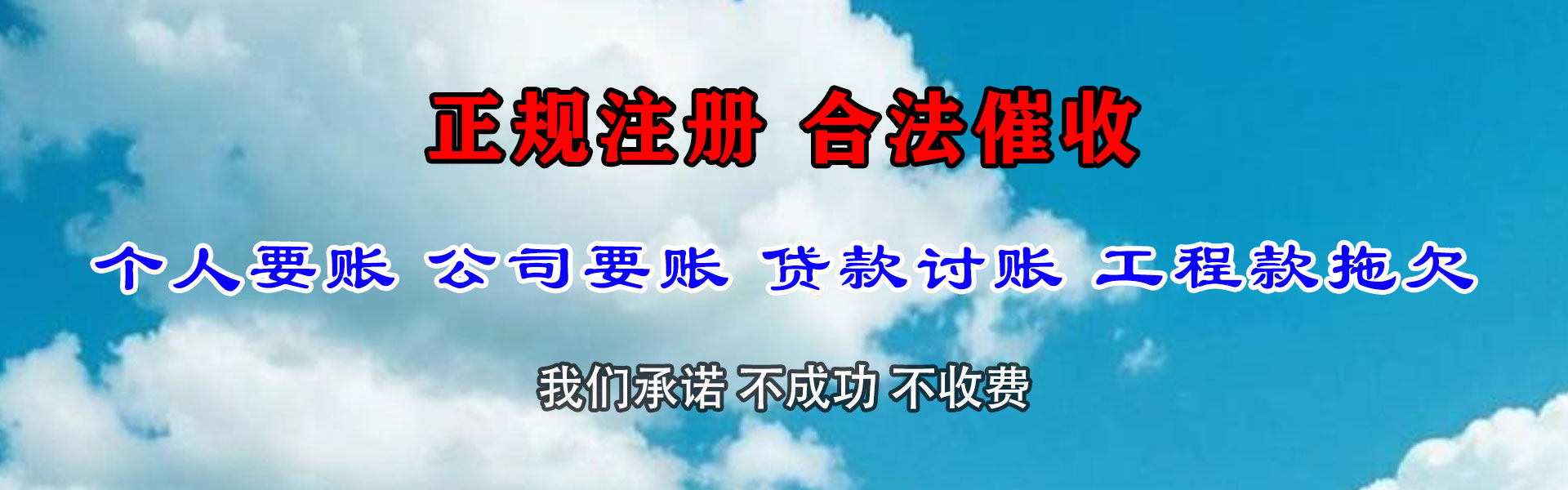 恩施要账公司